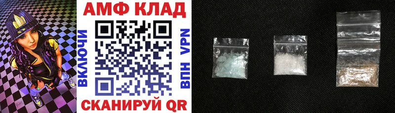 Amphetamine VHQ  закладка  Шадринск 