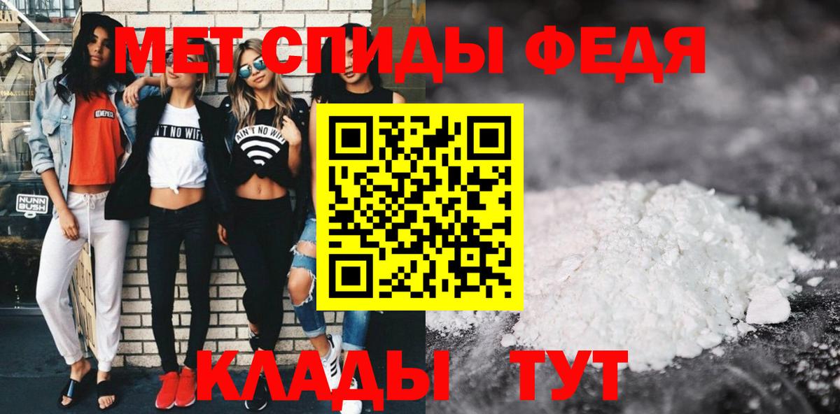 АМФЕТАМИН  Вход с VPN  Шадринск  АМФ 97% 