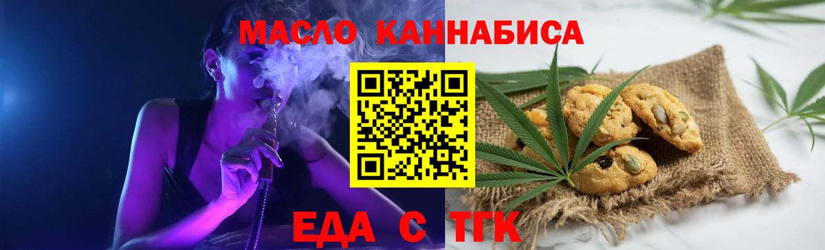 Шадринск  Canna-Cookies марихуана  Вход с VPN 