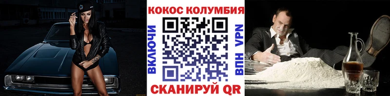 как найти наркотики  Шадринск  КОКАИН VHQ 