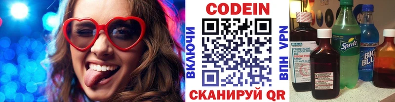 Кодеиновый сироп Lean Purple Drank  Шадринск 