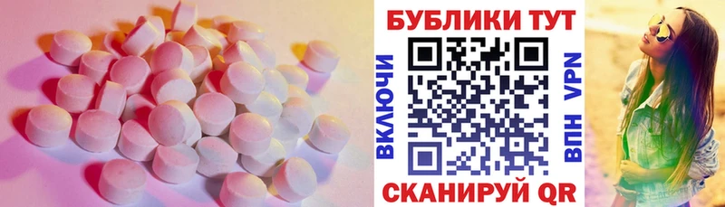 ЭКСТАЗИ круглые ссылка на мегу онион дарк нет клад Шадринск