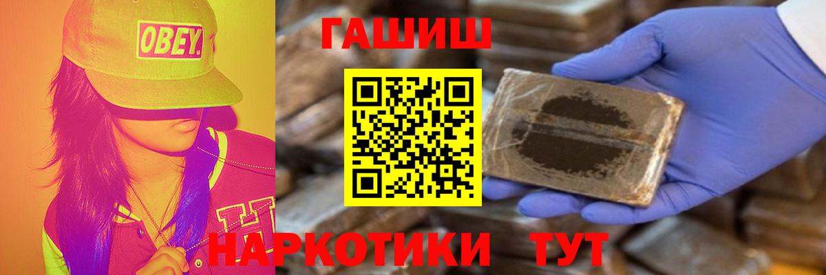 Гашиш гашик Шадринск