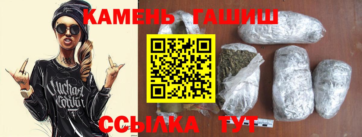 Шадринск  Гашиш гарик  Вход с VPN  Гашиш гарик 