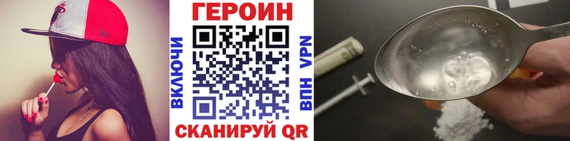 ГЕРОИН афганец  Шадринск 
