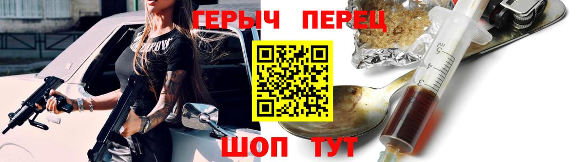 Шадринск  Героин белый  Вход с VPN 