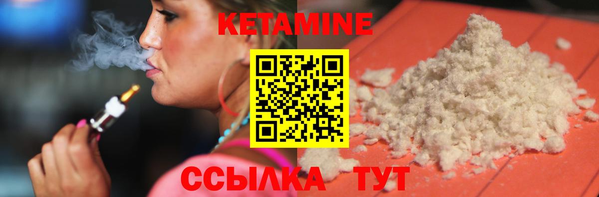 КЕТАМИН ketamine  Кетамин ketamine  Шадринск  Вход с VPN 