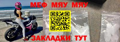 мефедрон VHQ Славгород