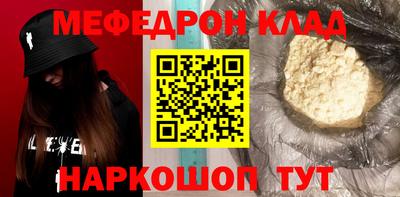 стафф Кинель