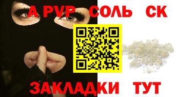стафф Кинель