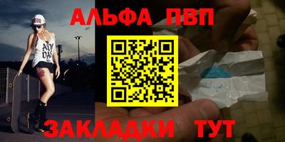 стафф Кинель