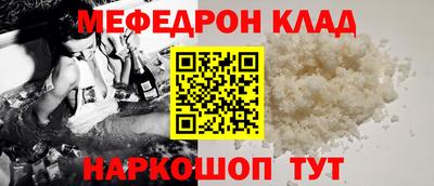 стафф Кинель