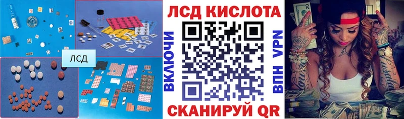 ЛСД экстази кислота  blacksprut ссылка  Шадринск  это телеграм  как найти  