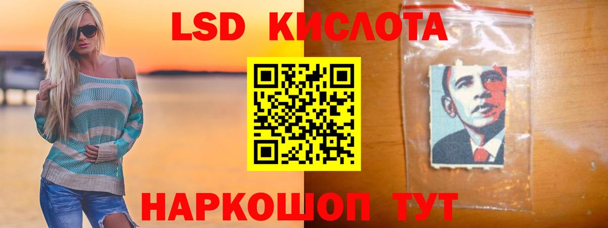 ЛСД экстази  LSD-25 экстази кислота  Вход с VPN  ЛСД экстази ecstasy  Шадринск 