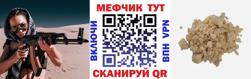купить наркотик  кракен   Мефедрон кристаллы  Шадринск 
