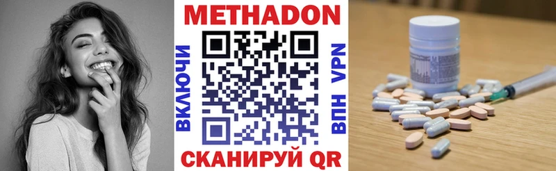 Метадон кристалл  купить наркотик  Шадринск 