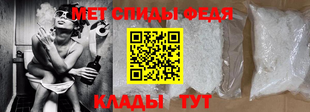 Шадринск  МЕТАМФЕТАМИН пудра  Метамфетамин  Вход с VPN 