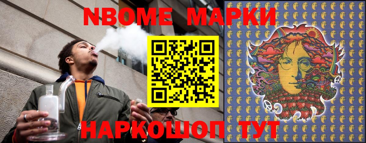 Шадринск  хочу   Вход с VPN  Марки N-bome 1,8мг 