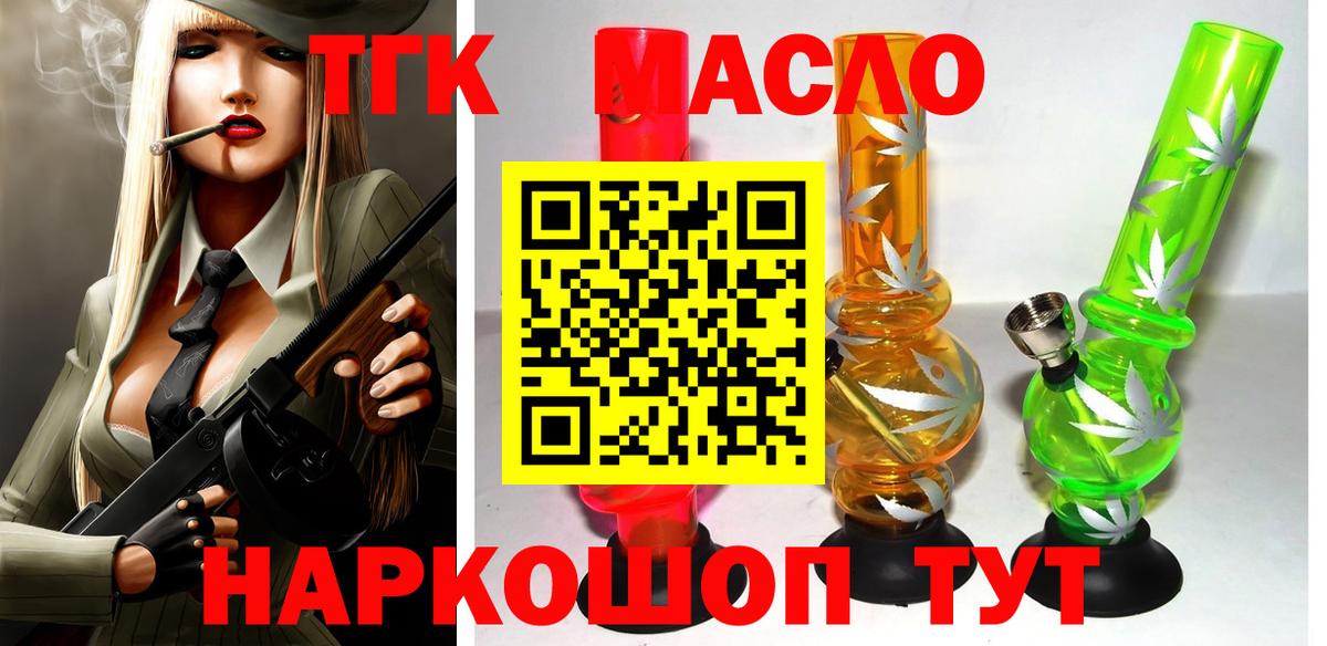 ТГК Wax Шадринск