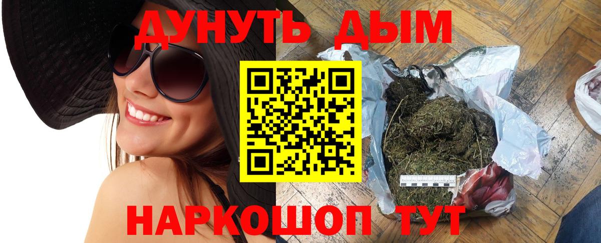 Шадринск  Каннабис индика  МАРИХУАНА сатива  Вход с VPN  Бошки марихуана Amnesia  Бошки Шишки семена 